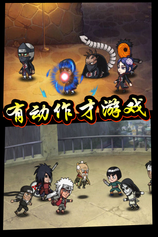 小y游戏六道忍者最新版 游戏截图