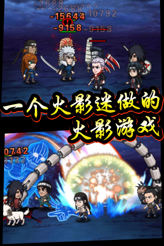 小y游戏六道忍者最新版 游戏截图